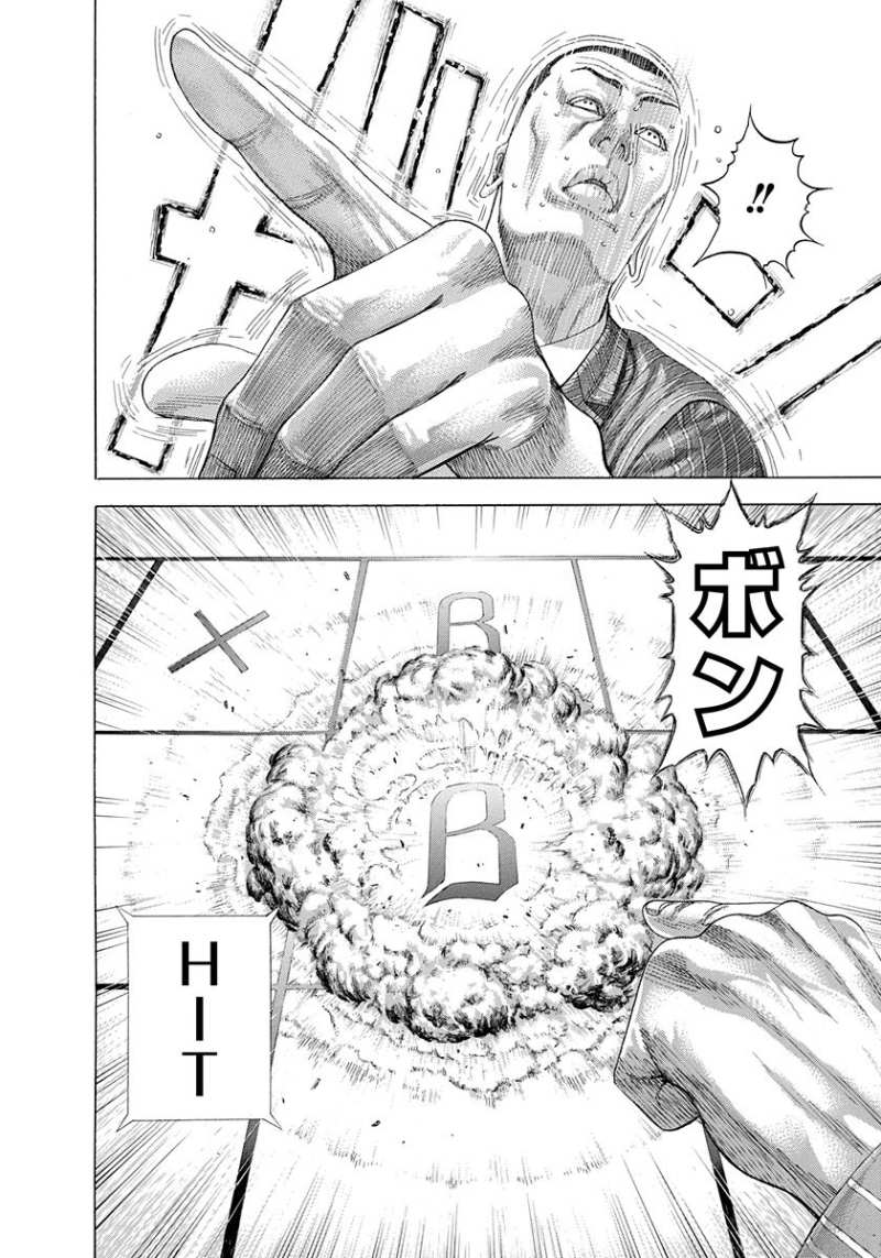 Usogui - Chapter 302 - Page 8